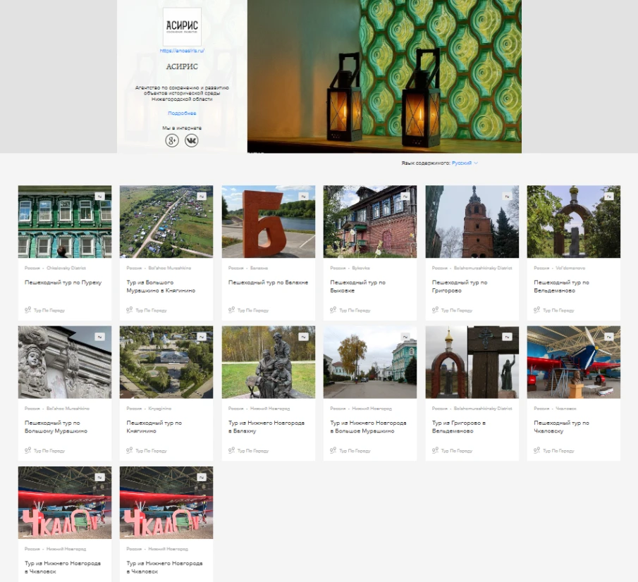13 новых туристических маршрутов и аудиогидов по муниципалитетам региона представили в Нижегородской области
